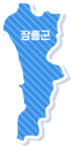 장흥군