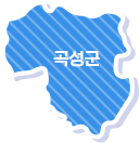 곡성군